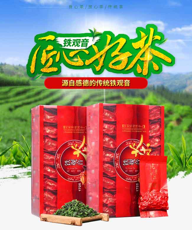 特级：安溪铁观音清香型特级茶农直销特级观音王500g